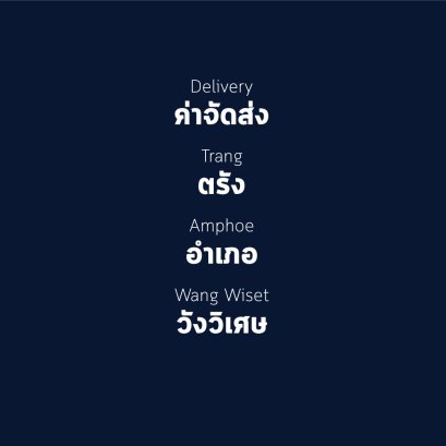 อำเภอ วังวิเศษ