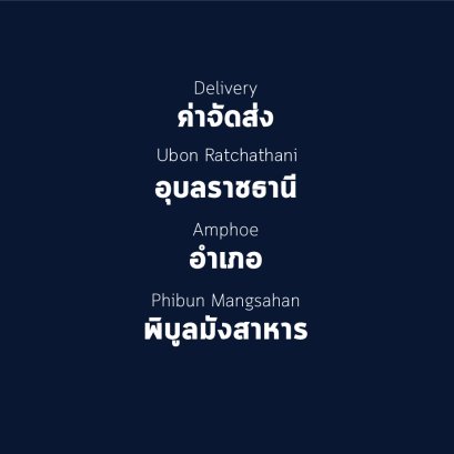 อำเภอ พิบูลมังสาหาร