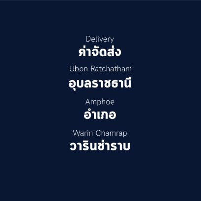 อำเภอ วารินชำราบ