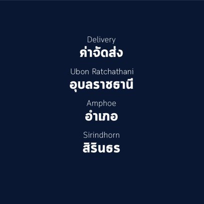 อำเภอ สิรินธร