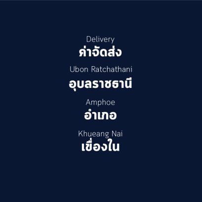 อำเภอ เขื่องใน