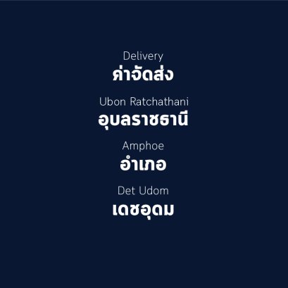 อำเภอ เดชอุดม