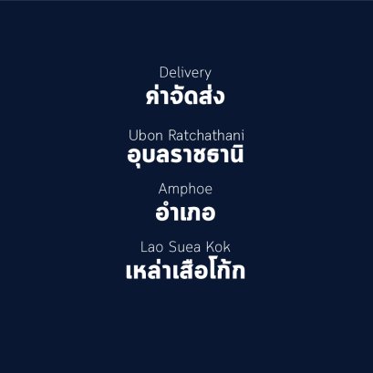 อำเภอ เหล่าเสือโก้ก