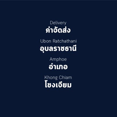 อำเภอ โขงเจียม