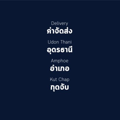 อำเภอ กุดจับ