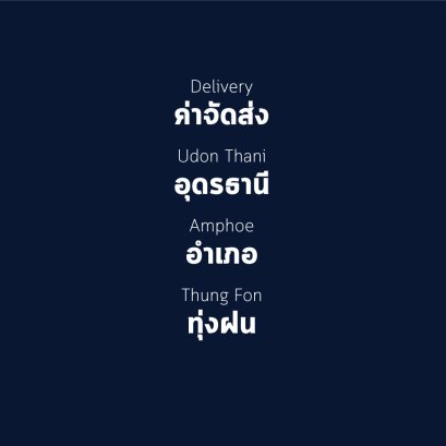 อำเภอ ทุ่งฝน