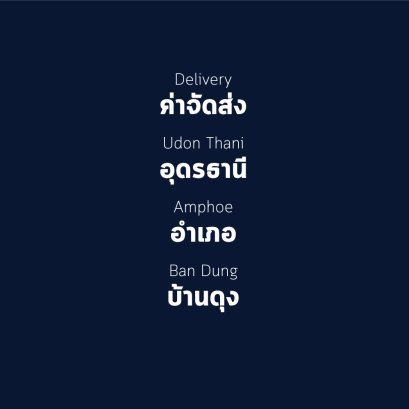 อำเภอ บ้านดุง