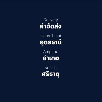อำเภอ ศรีธาตุ