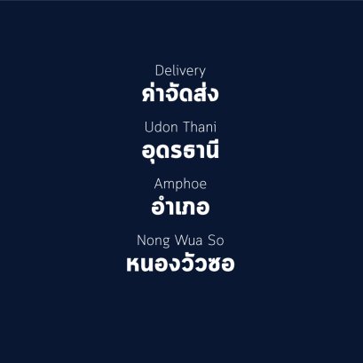 อำเภอ หนองวัวซอ