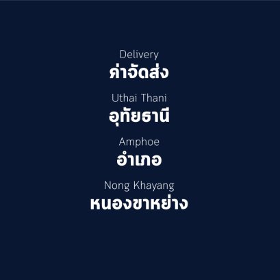 อำเภอ หนองขาหย่าง