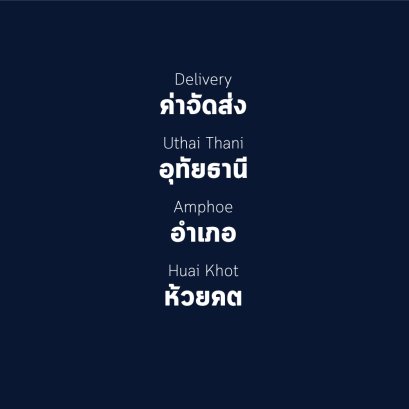 อำเภอ ห้วยคต