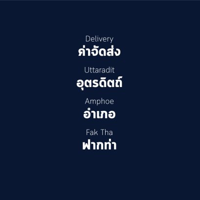 อำเภอ ฟากท่า