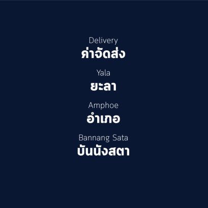 อำเภอ บันนังสตา