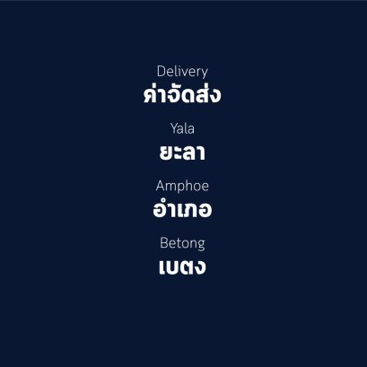 อำเภอ เบตง