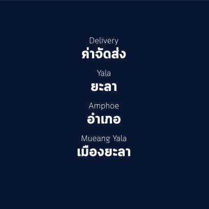 อำเภอ เมืองยะลา