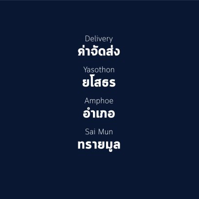 อำเภอ ทรายมูล