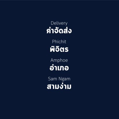 อำเภอ สามง่าม