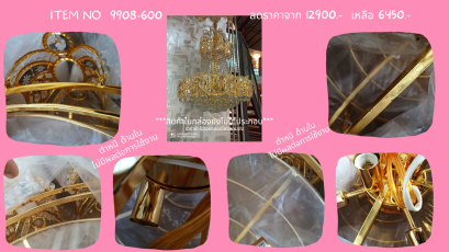 ตำหนิ-โคมไฟระย้า 9908/600