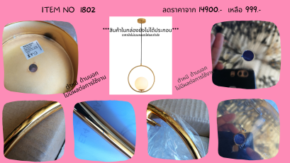 ตำหนิ-โคมไฟแขวน    LG-1802
