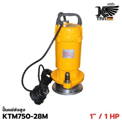 ปั๊มแช่ ส่งสูง KTM 1 HP รุ่น KTM750-28M