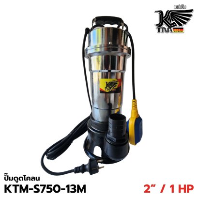 ปั๊มดูดโคลน KTM รุ่น KTM-S750-13M