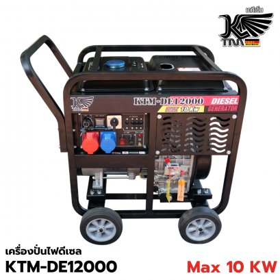 เครื่องปั่นไฟดีเซล KTM Max 10 KW