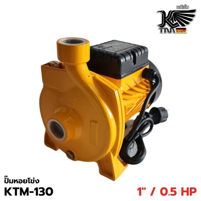 ปั๊มน้ำหอยโข่ง KTM 0.5 HP รุ่น KTM-130