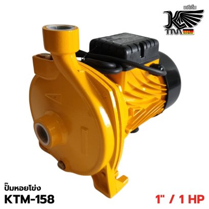 ปั๊มน้ำหอยโข่ง KTM 1 HP รุ่น KTM-158