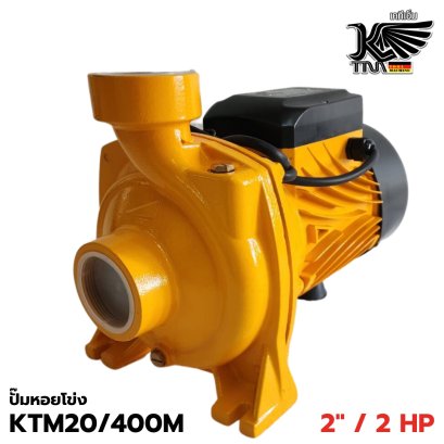 ปั๊มน้ำหอยโข่ง KTM 2 HP รุ่น KTM20/400M