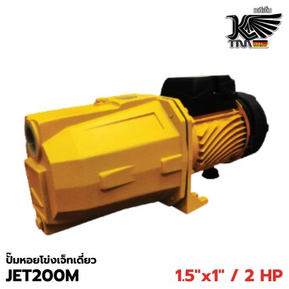 ปั๊มน้ำหอยโข่ง เจ็ทเดี่ยว 2 แรง KAISER รุ่น JET200M