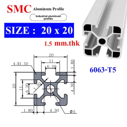 อลูมิเนียมโปรไฟล์ ขนาด20×20 ความหนา 1.5 มม.ยาว 6 เมตร