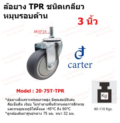 ล้อ
