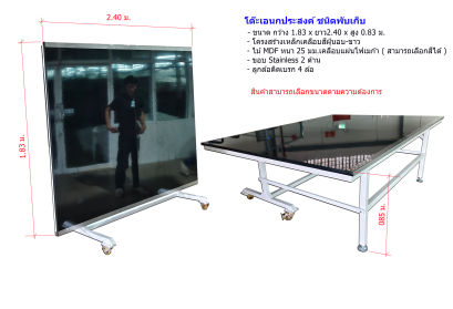 โต๊ะอเนกประสงค์ชนิดพับเก็บได้ Model : TF-072 / 2