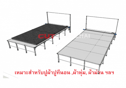 โต๊ะตัดผ้าม่าน-ผ้าปูผ้า-ที่นอน Model :TM-03Fs