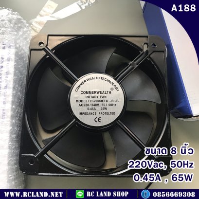 พัดลม 8นิ้ว  220Vac 50Hz 0.45A 65W