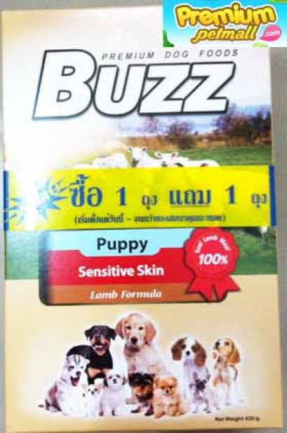 อาหารลูกสุนัข Buzz Sensitive skin สูตรผิวแพ้ง่าย บำรุงขน 420 กรัม.