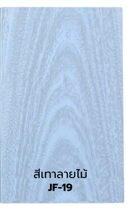 ฉากกั้นห้อง 10 มิล