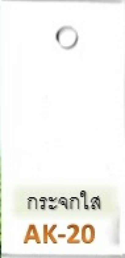 กระจก อคริลิค รุ่น STANDARD &amp; U  STYLE