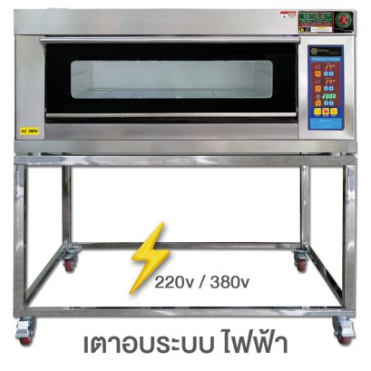 Electric Oven 2 tray