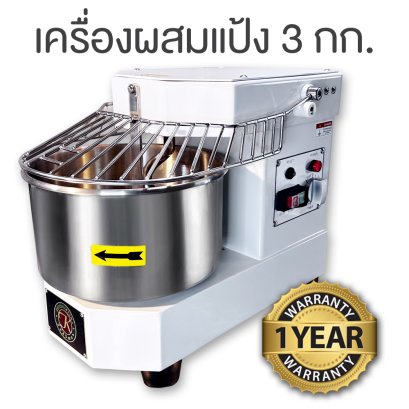 เครื่องนวดแป้ง แบบเกลียว ขนาด 3 กิโลกรัม