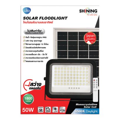 LED Solar Floodlight Gen3 50W
