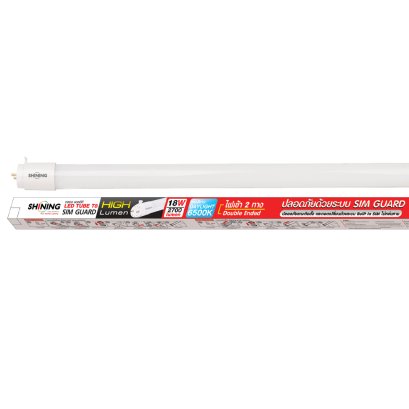 หลอด LED SHINING T8 HIGH LUMEN 18 วัตต์ DAYLIGHT G13 (Double Ended)