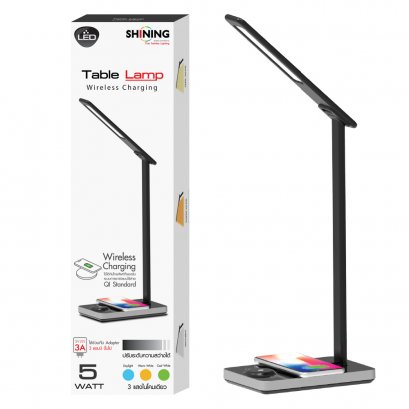 SHINING โคมไฟ LED ตั้งโต๊ะ ไฟอ่านหนังสือ พร้อมแท่นชาร์จมือถือแบบไร้สาย LED Table Lamp with Wireless Charger 5W ปรับแสงได้ หลอดไฟโตชิบา Toshiba Lighting