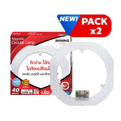 PACK x2 Promotion | LED Magnetic Circular Lamp 40W(copy)
