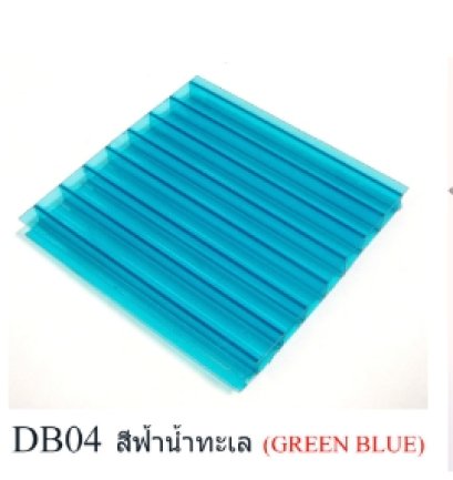 แผ่นโพลี่คาร์บอเนต ชนิดลูกฟูก สีน้ำเงิน
