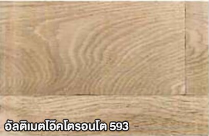 กระเบื้องยางลายไม้ รุ่นลดแรงกระแทก UNIX by SCG  อัลติเมต โอ๊คโตรอนโต 593