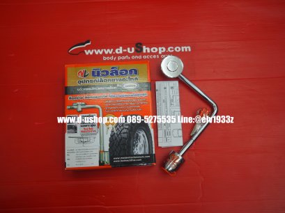 ล็อคยางอะไหล่ ตรงรุ่นกล่องส้มนิวล็อค Ford Everest All New