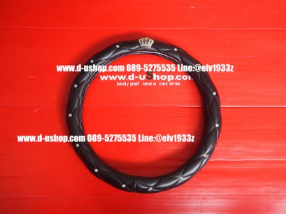 หุ้มพวงมาลัยหนังดำมงกุฎวีไอพี Ver2