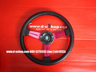 พวงมาลัยแต่ง Nardi ก้านชมพู สำหรับรถทุกรุ่น