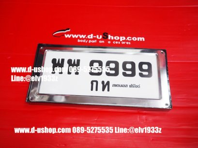 กรอบป้ายทะเบียนสแตนเลสแบบเรียบ สำหรับรถทุกรุ่น